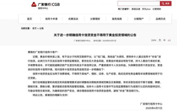 九龙证券配资 刷信用卡炒金1周赚4万，“黄金赌徒”被银行叫停