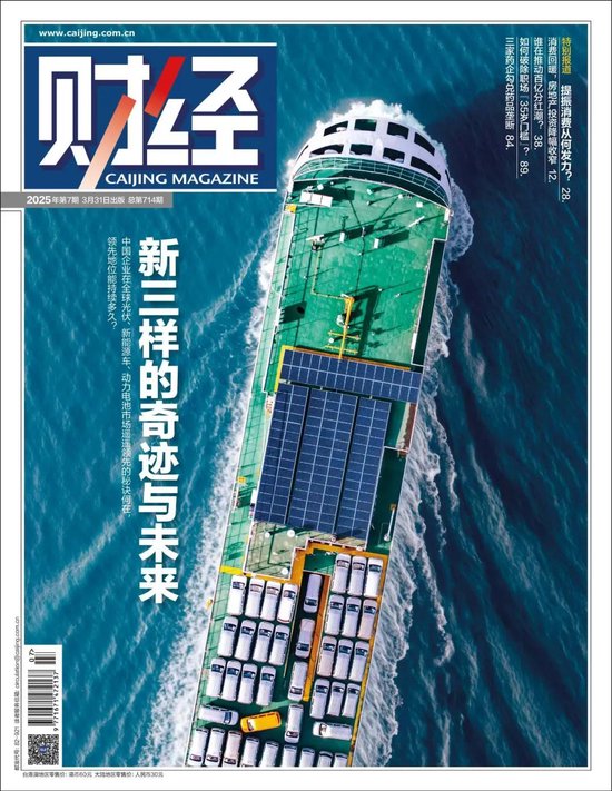稳拿证券 中国新三样席卷世界，奇迹何来？能扛住贸易战吗？