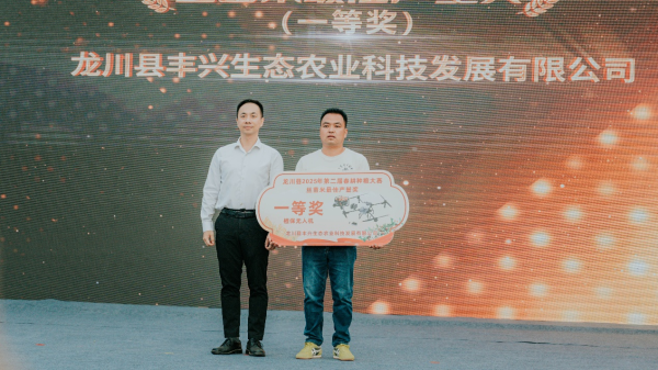 金瑞鼎盛 单产增幅突破20%！龙川第二届春耕种粮大赛，他们喜提大奖